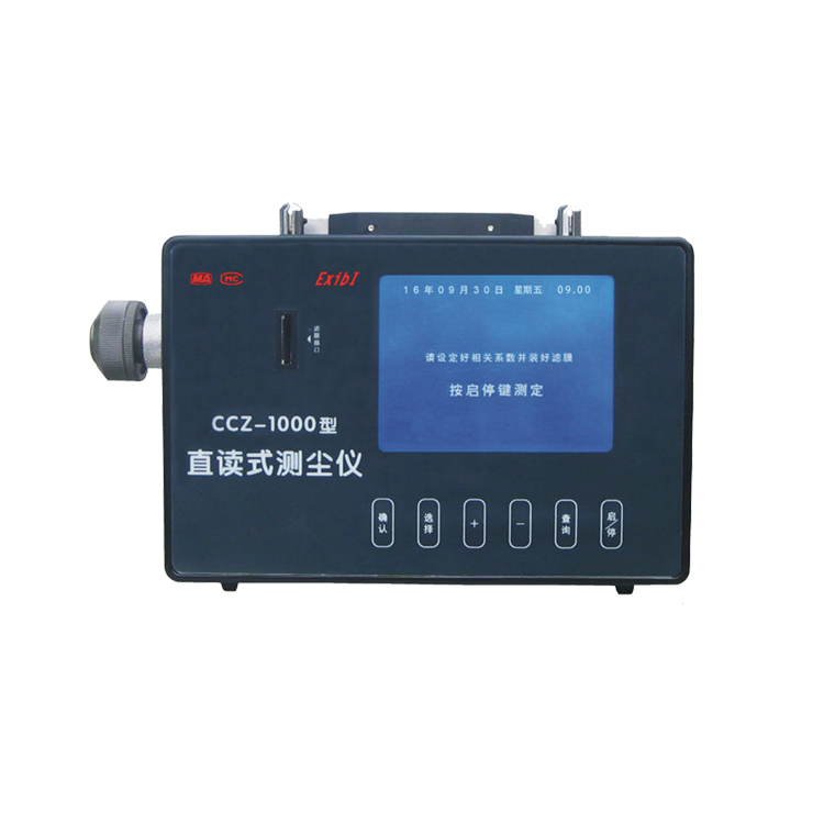 CCZ1000便携式数字测尘仪